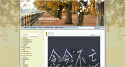 Desktop Screenshot of miss.emma.tw